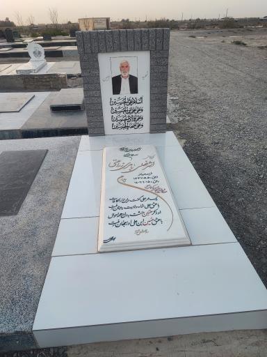عکس مزار اشرفعلی بامری زراعتی