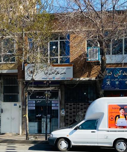 عکس ماشین های اداری کارا