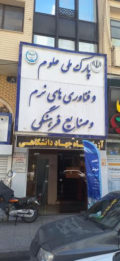 عکس مرکز فناوری سلامت