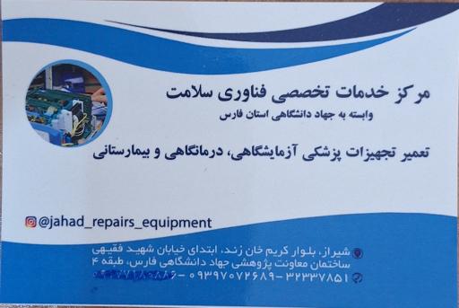 عکس مرکز فناوری سلامت