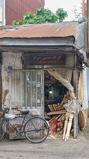 عکس کارگاه حسن خراط