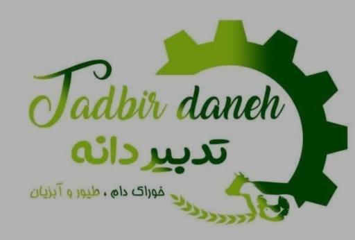 عکس خوراک دام و طیور تدبیردانه