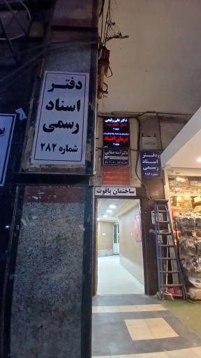 عکس ساختمان یاقوت
