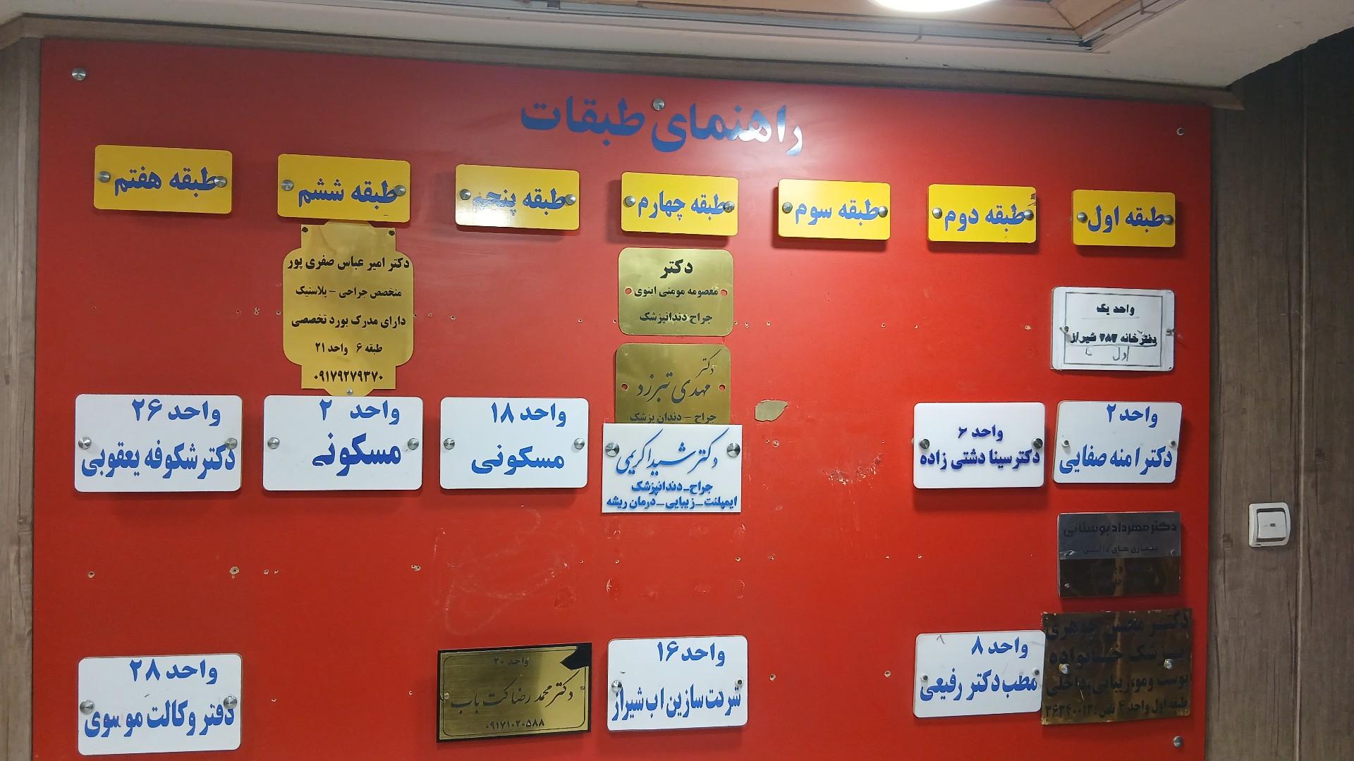 عکس ساختمان یاقوت