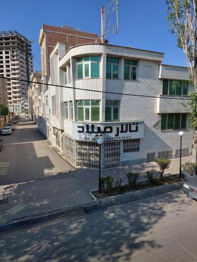 عکس تالار میلاد