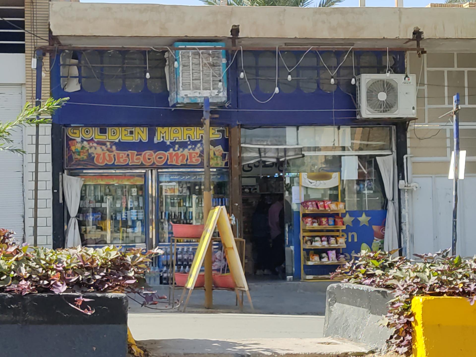 عکس گلدن مارکت