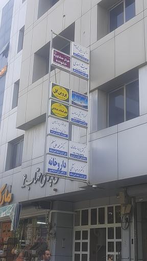 عکس مرکز مشاوره نجوای آرامش