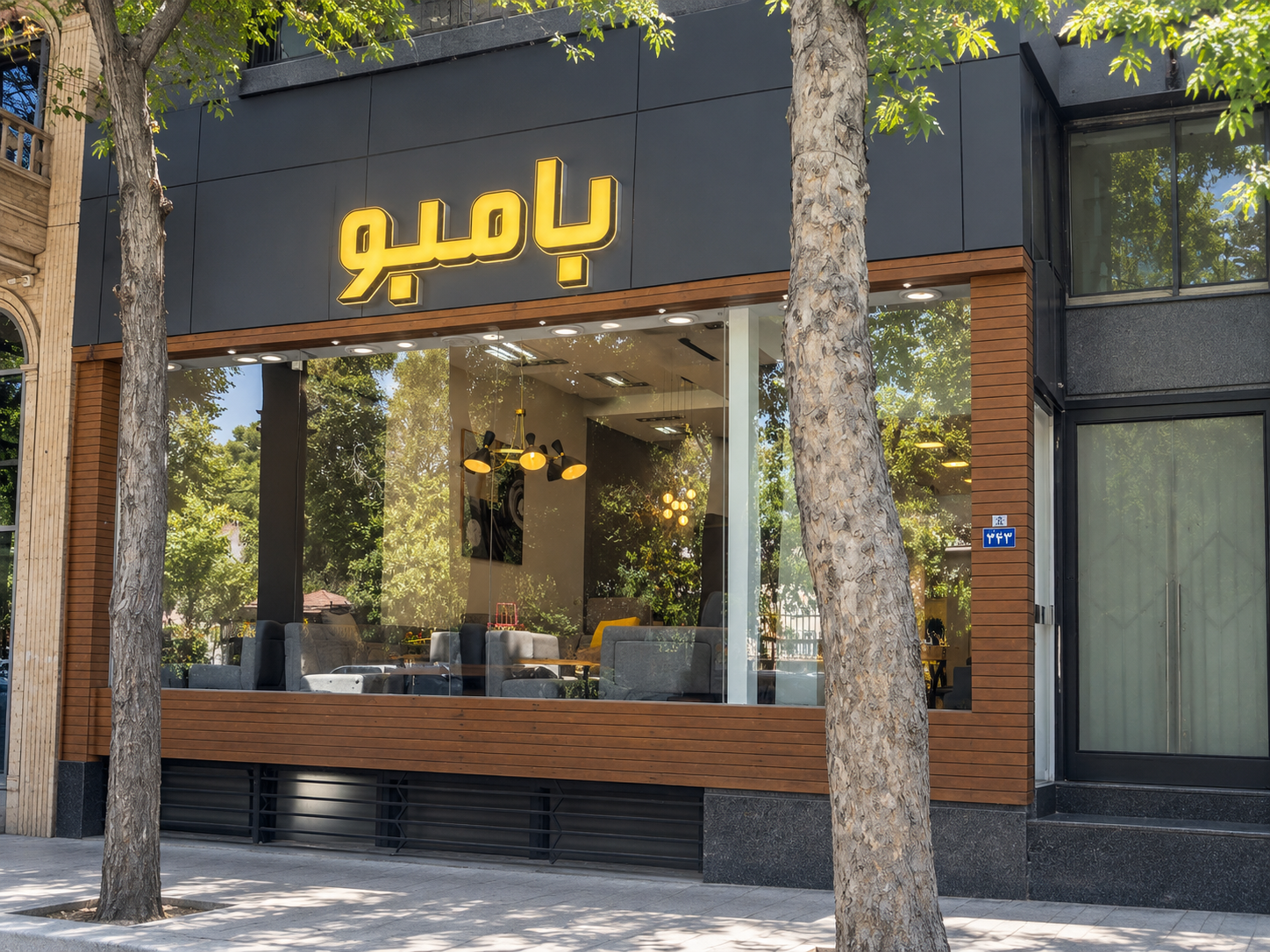 عکس فروشگاه مبلمان بامبو