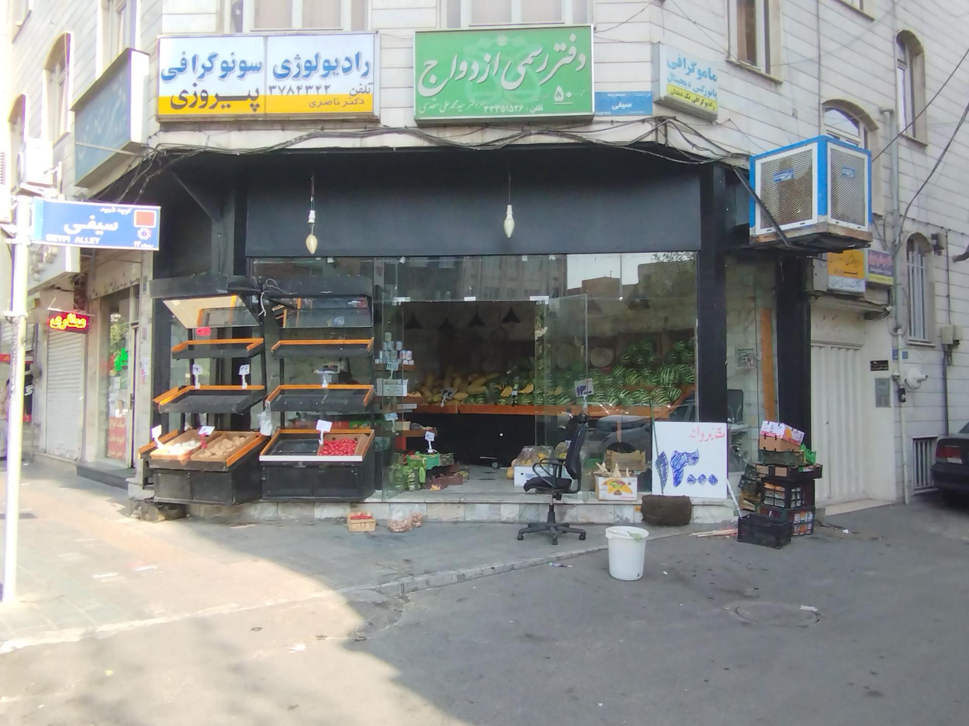 عکس سوپر میوه شاتوت 