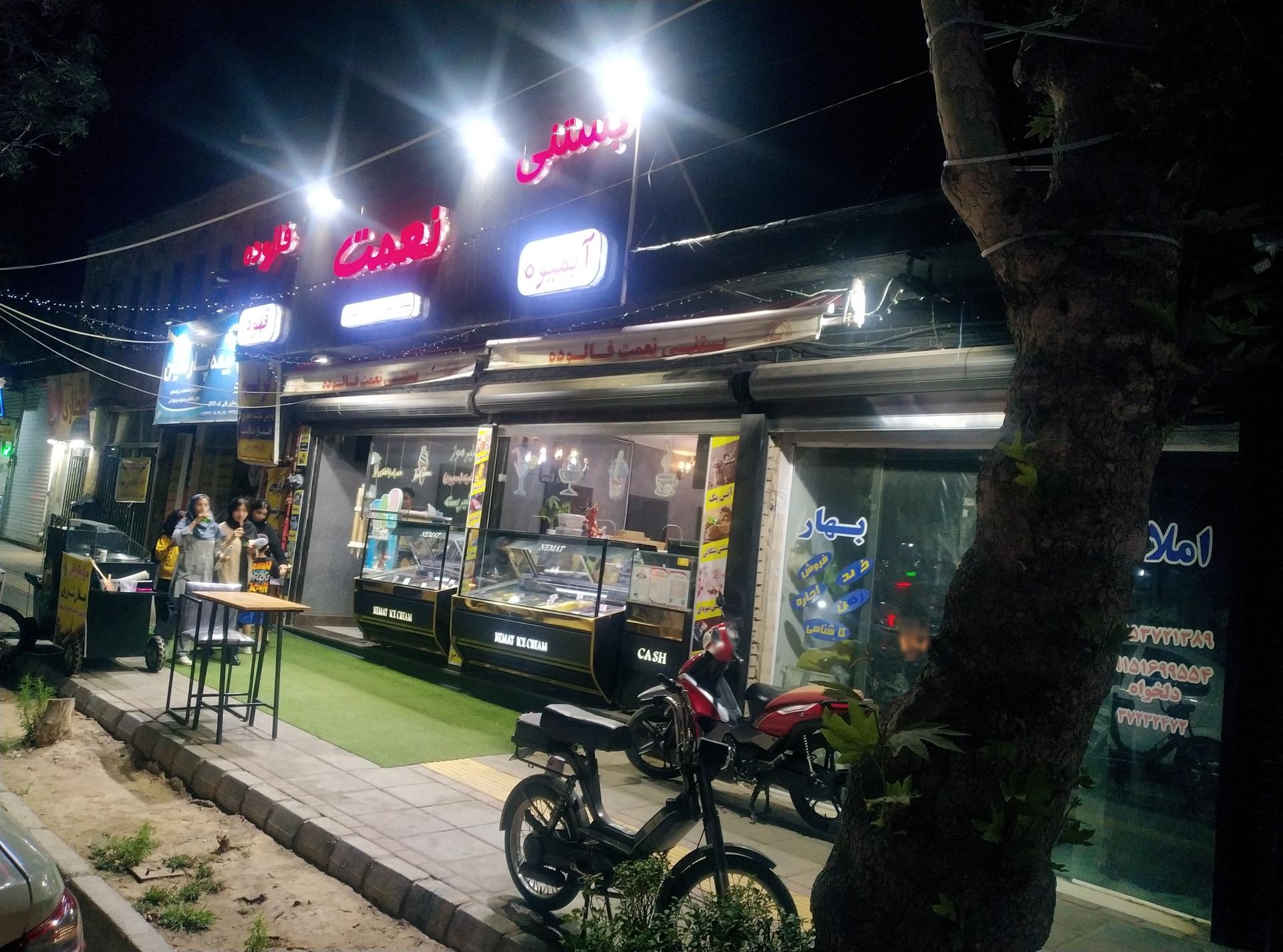 عکس آبمیوه و بستنی نعمت