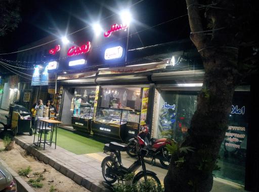 عکس آبمیوه و بستنی نعمت