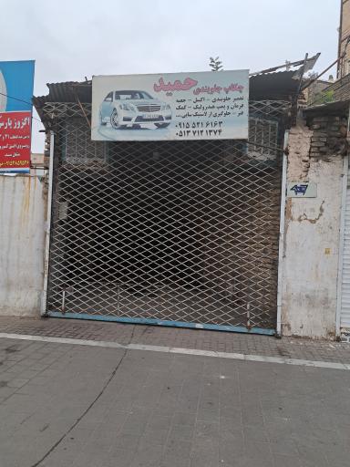 عکس چکاپ  جلوبندی حمید