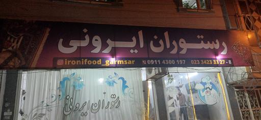 عکس کترینگ آشپزخانه ایرونی