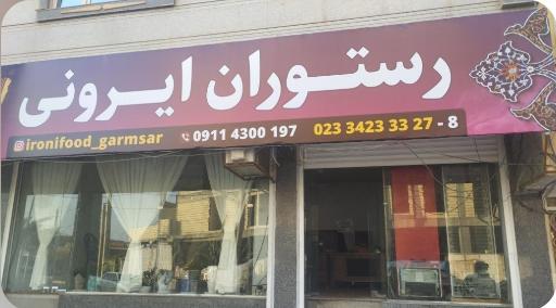 عکس کترینگ آشپزخانه ایرونی