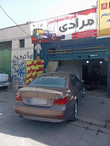 عکس تعمیرگاه تخصصی مرادی