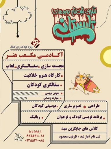 عکس آموزشگاه هنرهای تجسمی  مکعب هنر