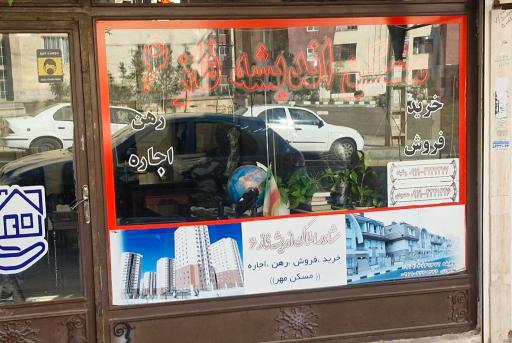 عکس املاک اندیشه فاز ۶ پرند