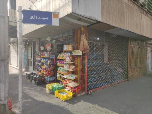 سوپرمارکت