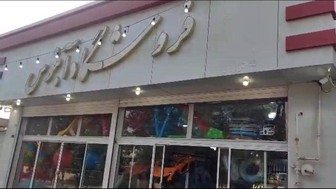 عکس فروشگاه آبنوس