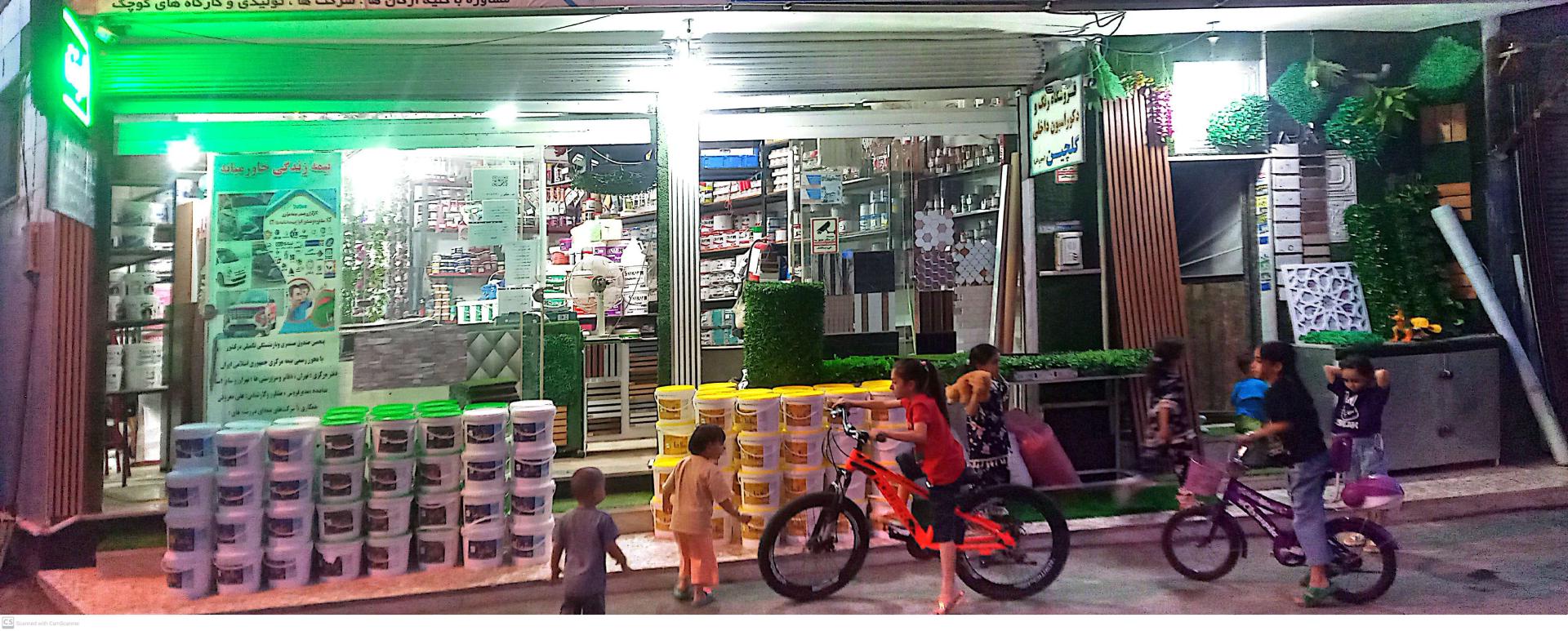 عکس فروشگاه رنگ و دکوراسیون گلچین