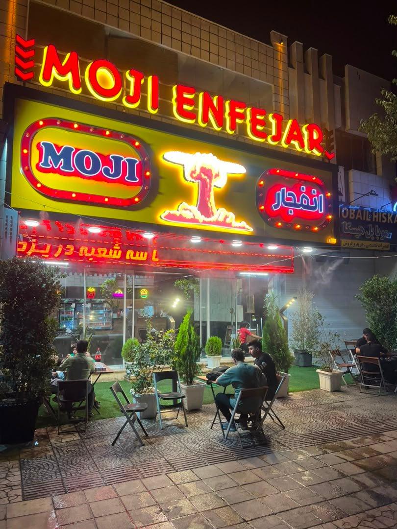 عکس فست فود مجی انفجار در یزد