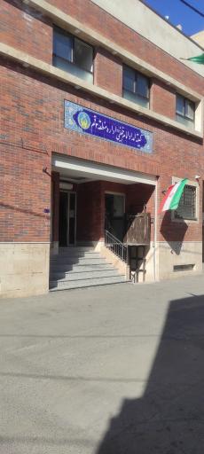 عکس کمیته امداد امام خمینی منطقه ۳