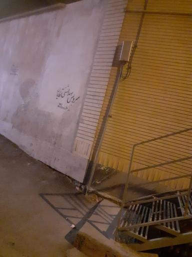 عکس سرویس بهداشتی