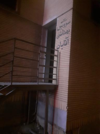 عکس سرویس بهداشتی