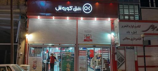 عکس فروشگاه کورش