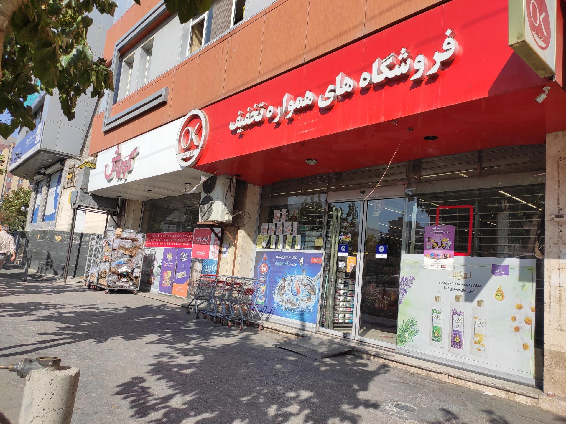 عکس افق کوروش (شهران دو)