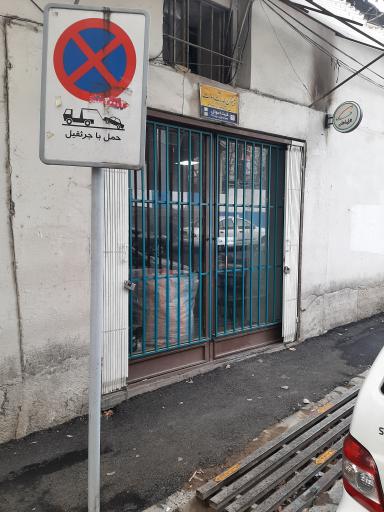 عکس دفتر پیشخوان دولت 1256