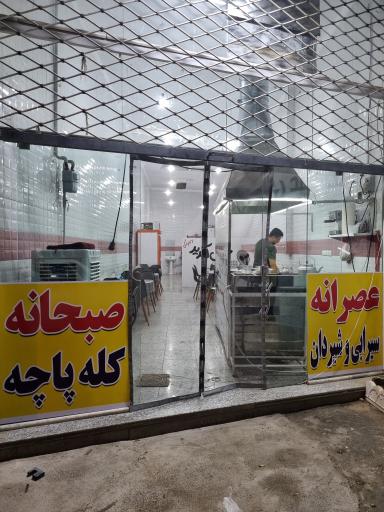 عکس طباخی علی کله پز