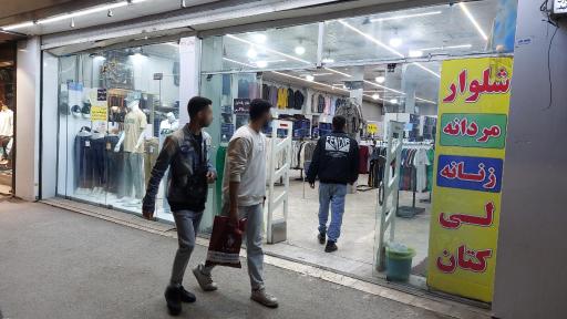 عکس پوشاک اطلس جین