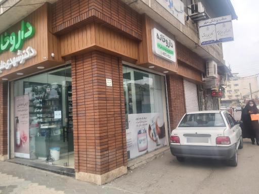 عکس داروخانه دکتر شهدی علیزاده