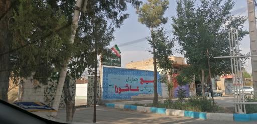 پایگاه بسیج سجزی