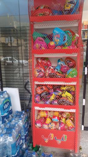 عکس هایپرمارکت برادران همدانی