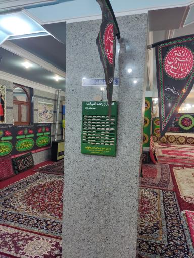 عکس حسینیه حضرت علی اکبر (ع)