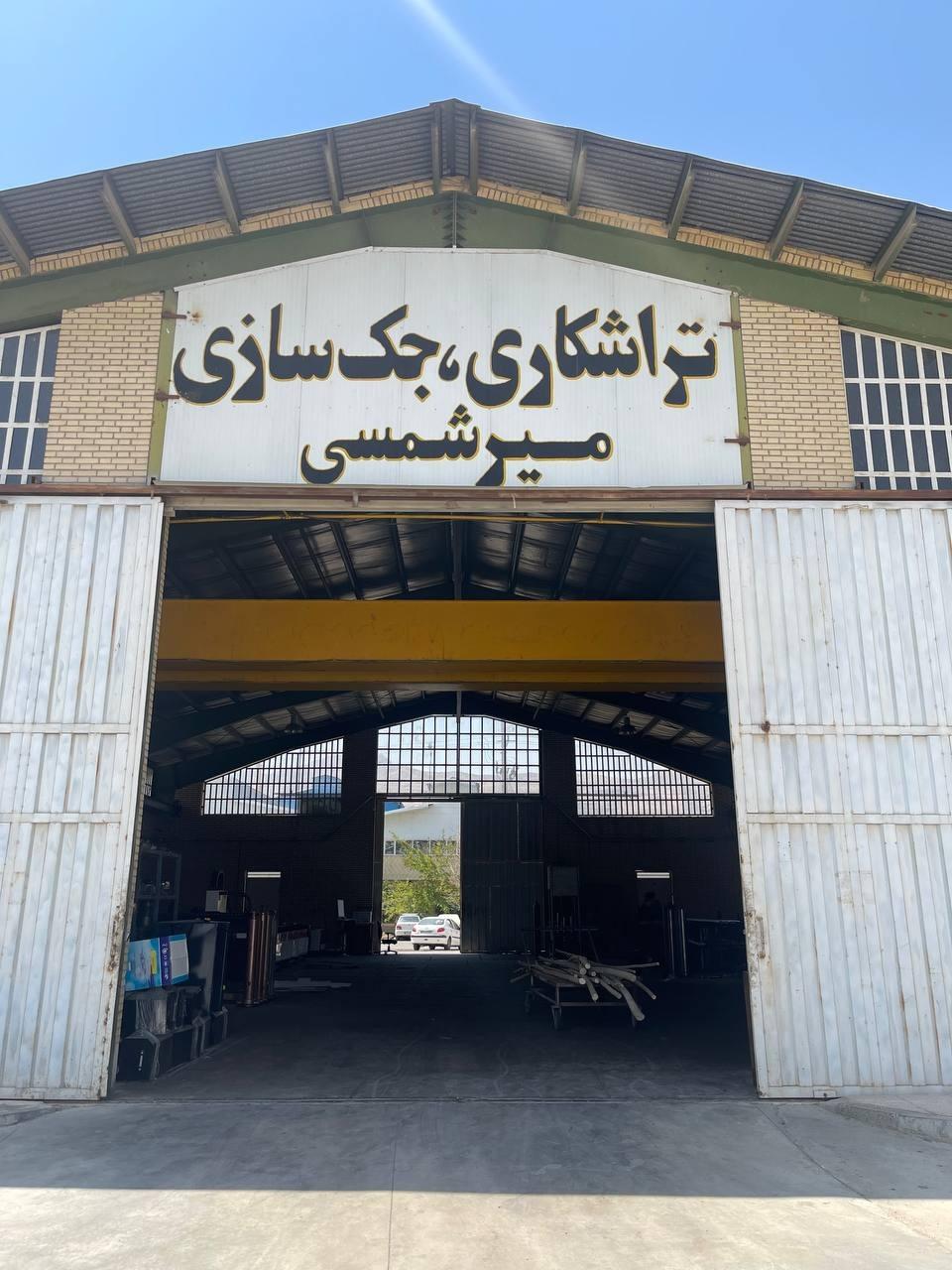 عکس تراشکاری جک سازی میرشمسی