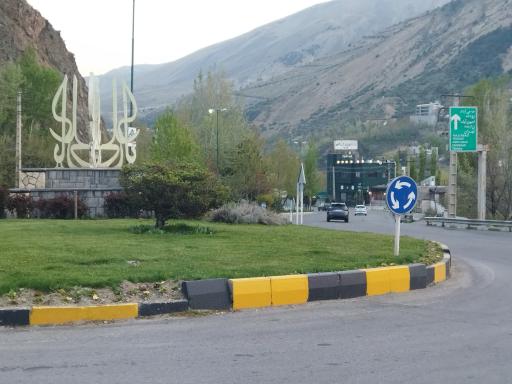 عکس میدان امام علی (ع)