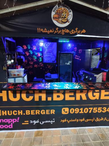 عکس هاچ برگر