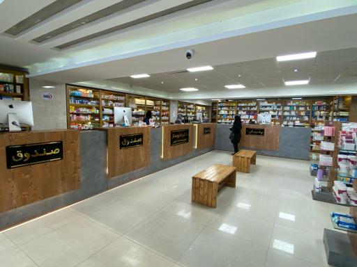 عکس داروخانه شبانه‌روزی دکتر المیرا اسماعیلی