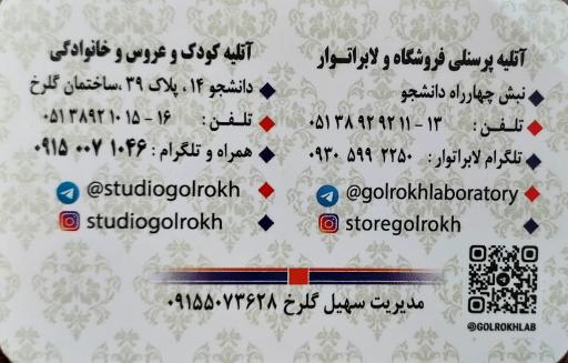 عکس عکاسی گلرخ