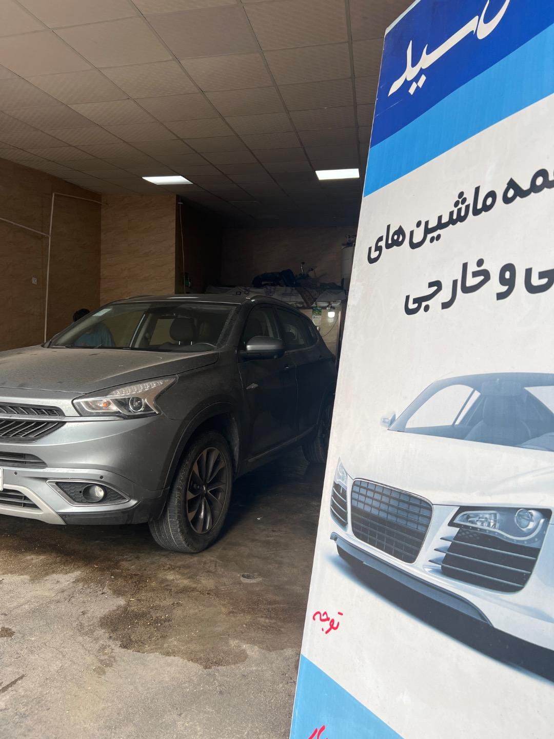 عکس کارواش سید