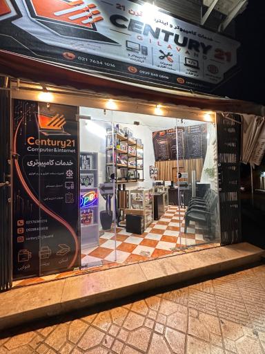 عکس خدمات کامپیوتر و اینترنت قرن21