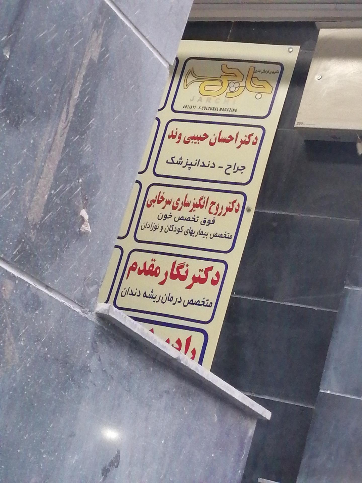 عکس ساختمان سیلور 