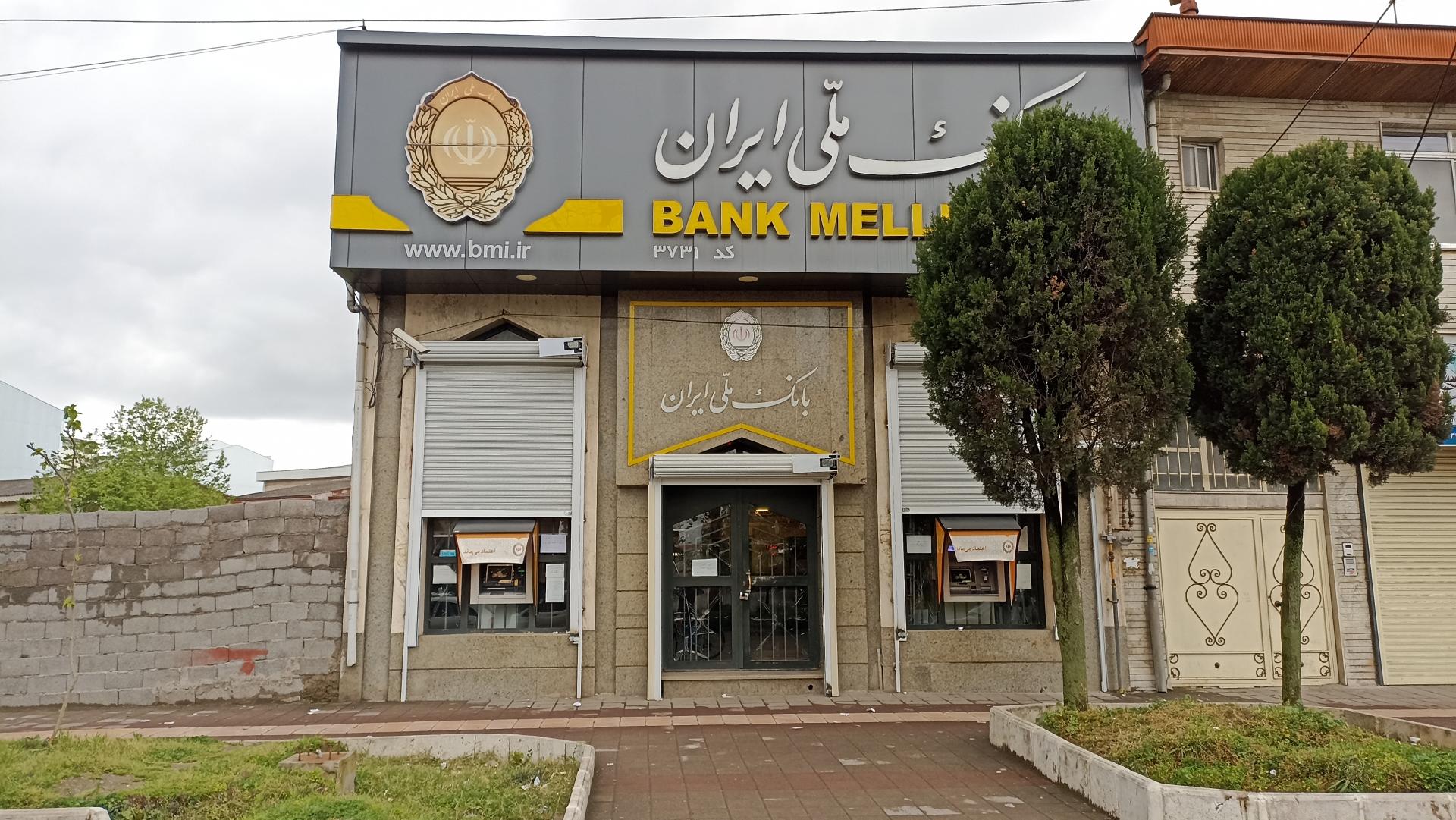 عکس بانک ملی شعبه شهرک اندیشه