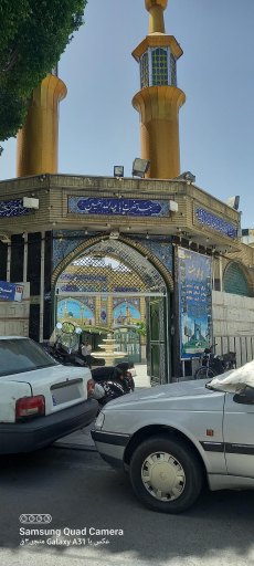 عکس مسجد اباعبدالله الحسین