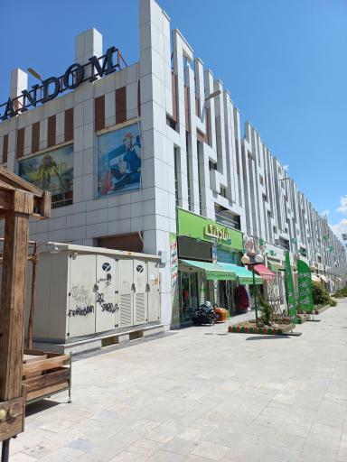 عکس مجتمع تجاری گندم