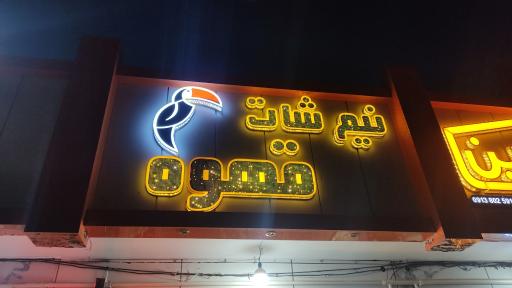 عکس قهوه نیم شات