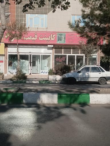 عکس فروشگاه کابینت قائم 